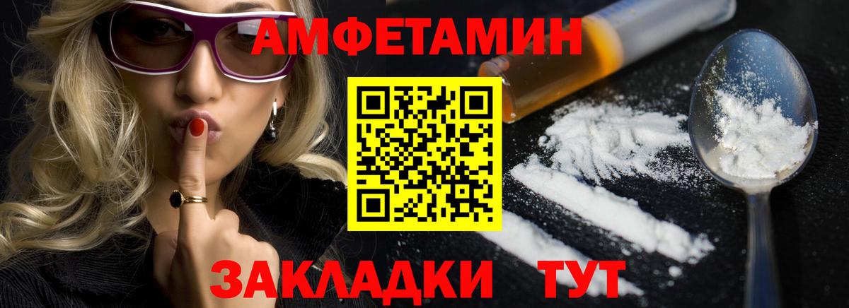 Amphetamine VHQ Самара