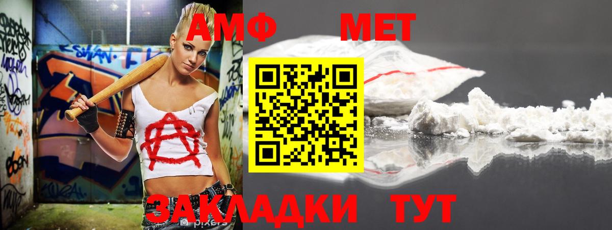 АМФ  Amphetamine Premium  Вход с VPN  Самара 