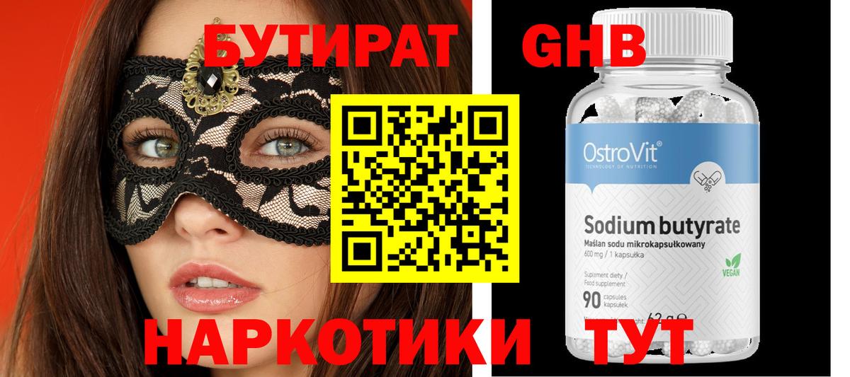 БУТИРАТ оксана Самара
