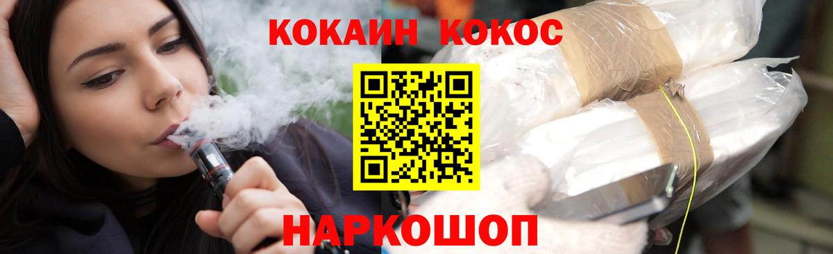 Cocaine 97% Самара