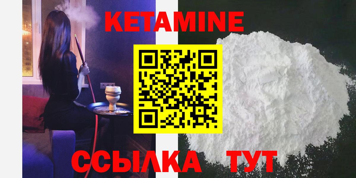 даркнет как зайти  Кетамин VHQ  Вход с VPN  КЕТАМИН ketamine  Самара 