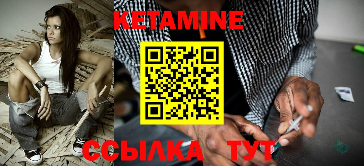 КЕТАМИН VHQ Самара