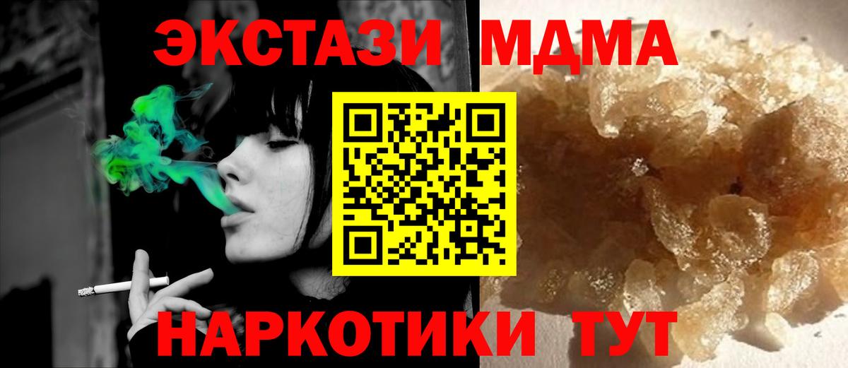 МДМА crystal  MDMA молли  МДМА  Вход с VPN  Самара 