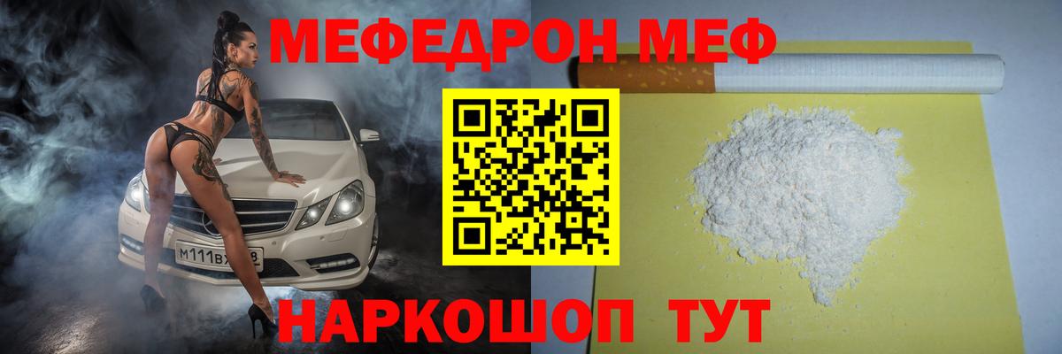 Мефедрон кристаллы  Вход с VPN  Меф  МЕФ мяу мяу  hydra ссылки  Самара 