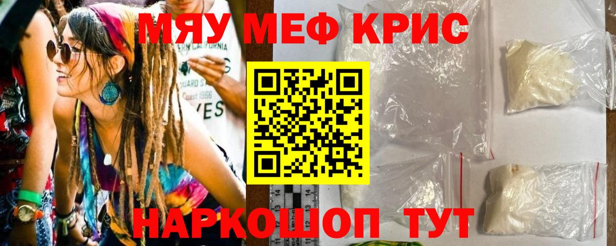 Меф мука Самара