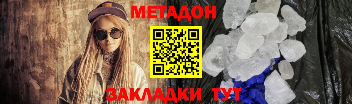 МЕТАДОН VHQ  Вход с VPN  Самара 