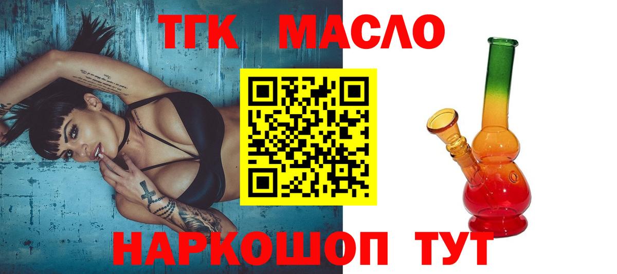 Самара  Дистиллят ТГК вейп  Вход с VPN  как найти закладки  ТГК гашишное масло 